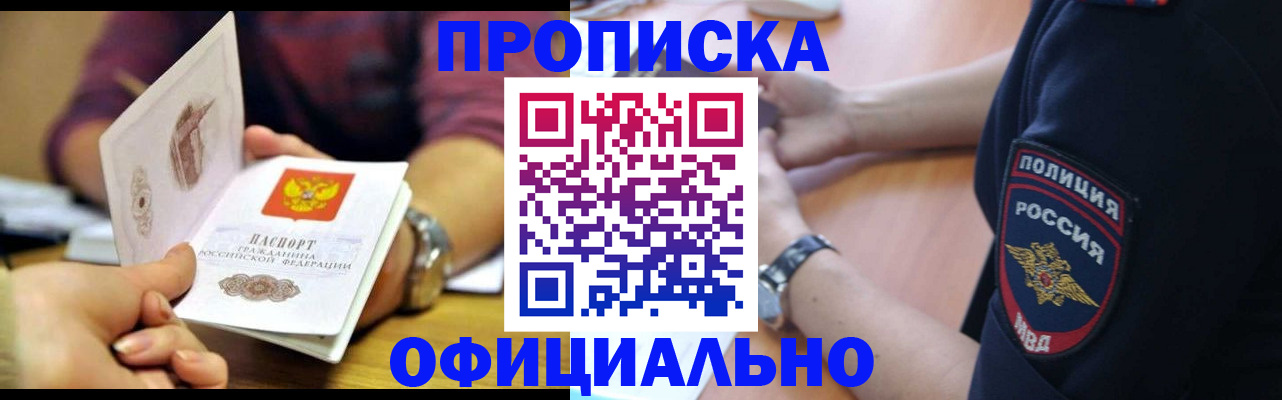 прописка иностранных граждан в Обояни