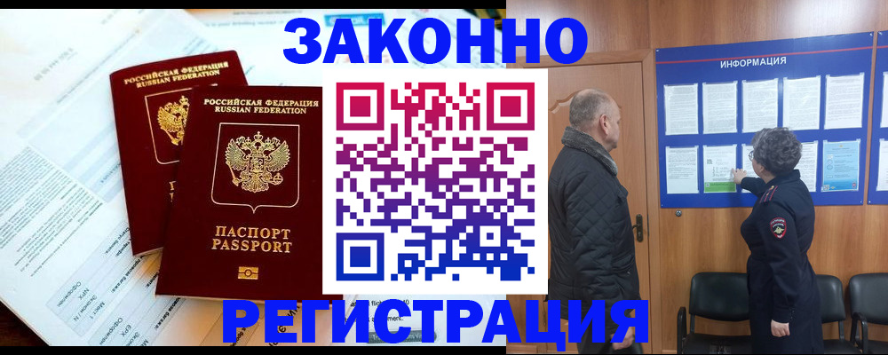 временная регистрация адрес в Обояни