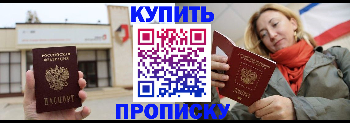 прописка 2025 в Обояни