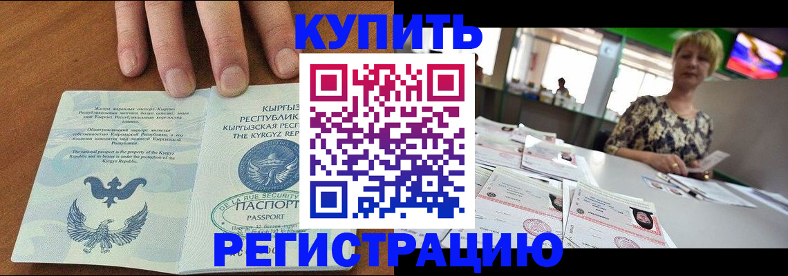 прописка от собственника в Обояни