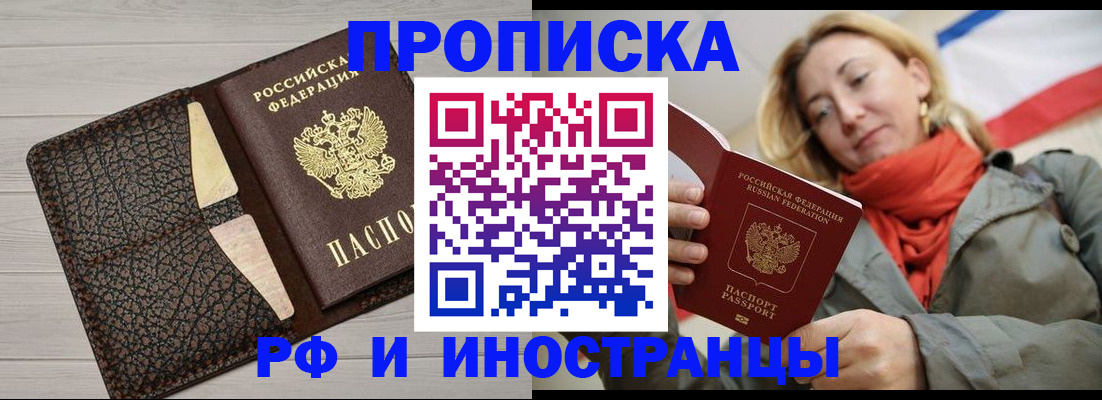 прописка для кредита в Обояни